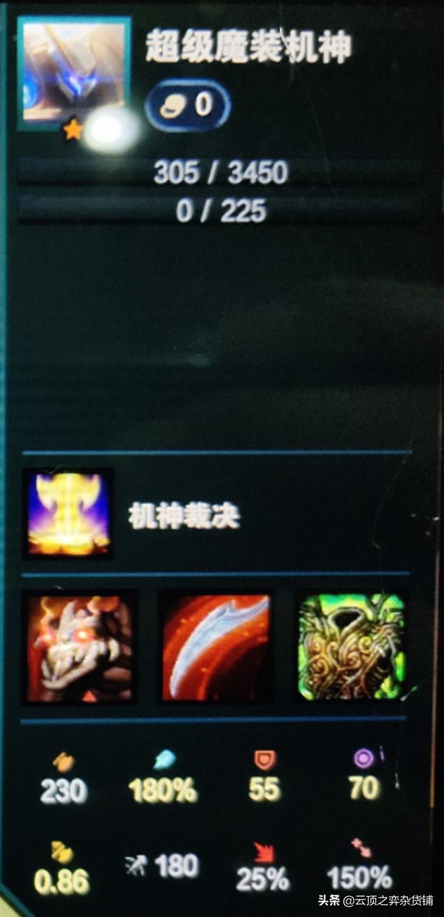 电脑云顶之弈贾克斯加强了吗（S3赛季机甲时代来临）(8)