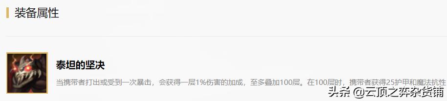 电脑云顶之弈贾克斯加强了吗（S3赛季机甲时代来临）(9)