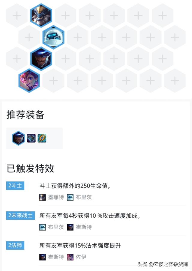 电脑云顶之弈贾克斯加强了吗（S3赛季机甲时代来临）(12)