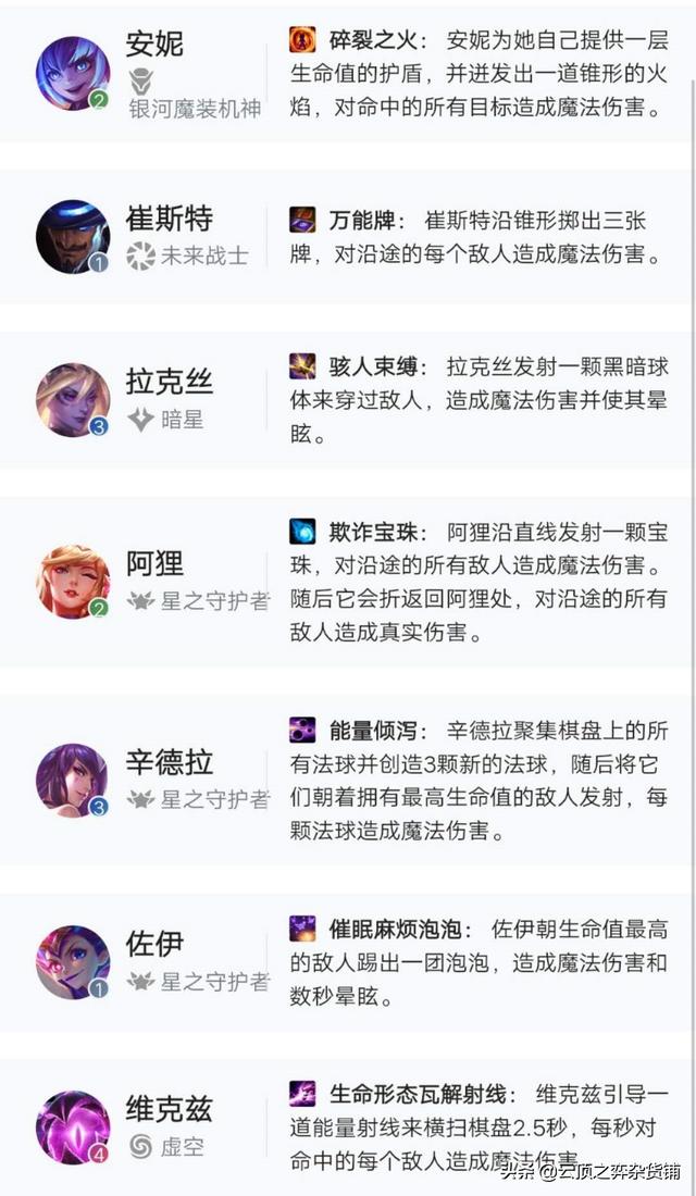 电脑云顶之弈贾克斯加强了吗（S3赛季机甲时代来临）(6)