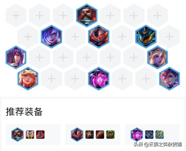 电脑云顶之弈贾克斯加强了吗（S3赛季机甲时代来临）(17)