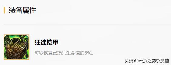 电脑云顶之弈贾克斯加强了吗（S3赛季机甲时代来临）(11)
