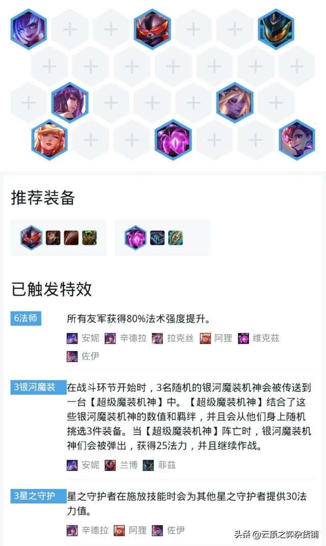 电脑云顶之弈贾克斯加强了吗（S3赛季机甲时代来临）(15)