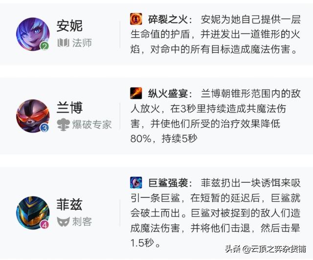 电脑云顶之弈贾克斯加强了吗（S3赛季机甲时代来临）(4)