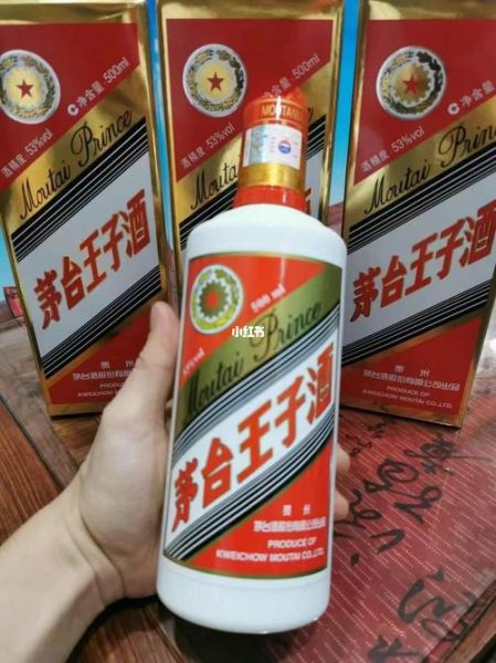 茅台王子酒蓝王子如何鉴别真伪