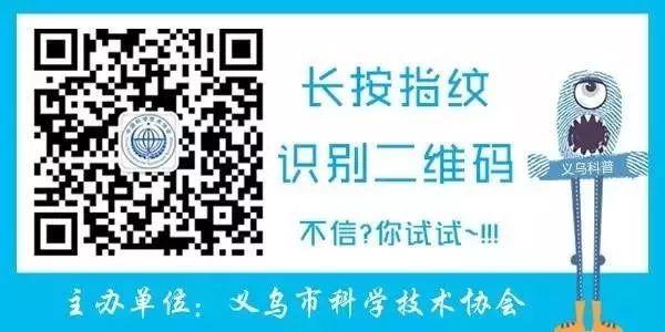 青少年科普知识竞赛答题入口 全民科普一起来答题(6)