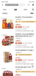 ​飞天茅台酒出厂价格表(飞天茅台酒52度价格表和图片)