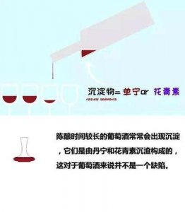 ​葡萄酒有沉淀物能食用吗有毒吗？葡萄酒有沉淀物可以喝吗