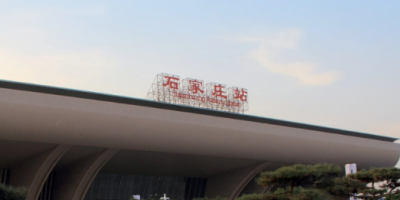 ​石家庄站到正定机场大巴时刻表,从石家庄火车站到正定机场的大巴最早几点