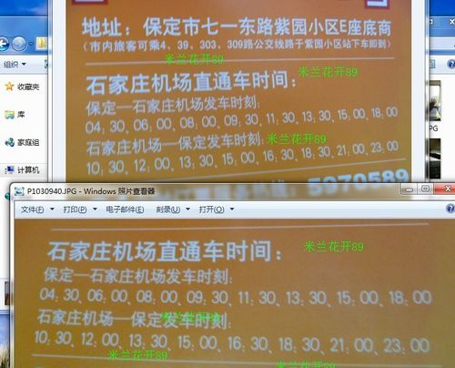 石家庄到正定机场最晚班车几点钟