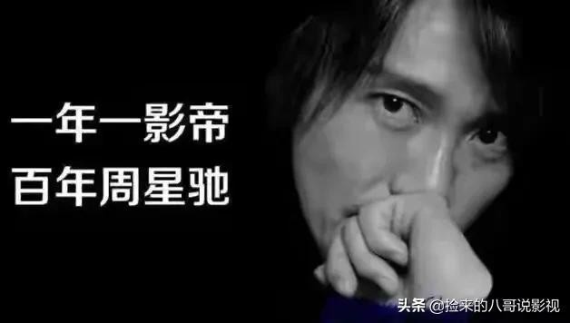 周星驰的电影(周星驰的56部作品)