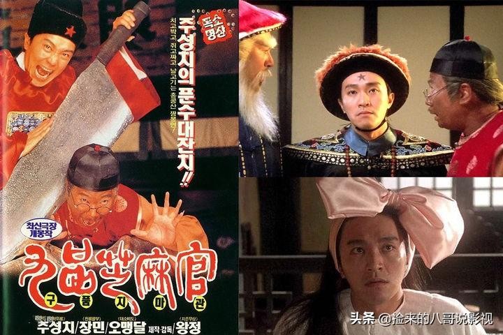 周星驰的电影(周星驰的56部作品)