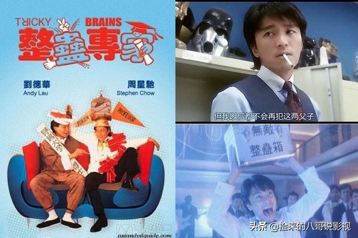 周星驰的电影(周星驰的56部作品)