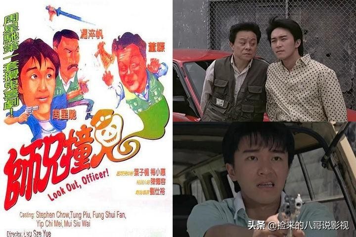 周星驰的电影(周星驰的56部作品)