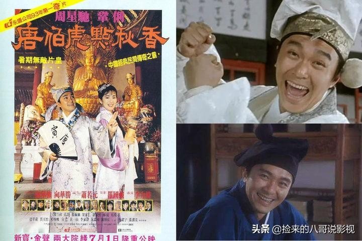 周星驰的电影(周星驰的56部作品)