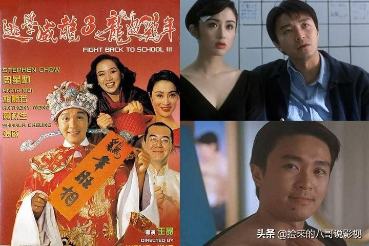 周星驰的电影(周星驰的56部作品)