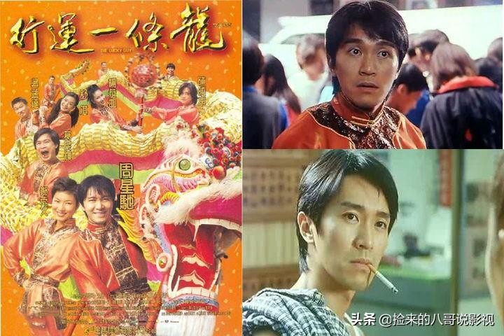 周星驰的电影(周星驰的56部作品)