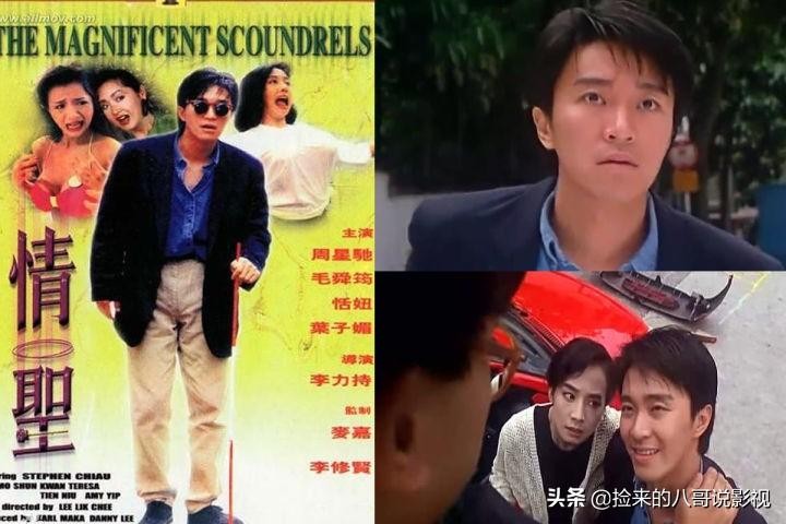 周星驰的电影(周星驰的56部作品)