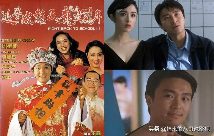 周星驰的电影(周星驰的56部作品)