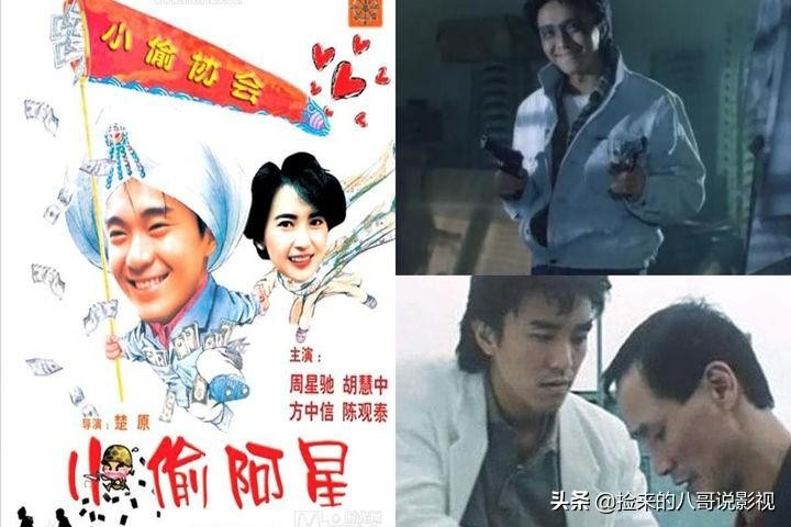 周星驰的电影(周星驰的56部作品)