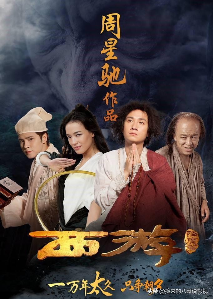 周星驰的电影(周星驰的56部作品)