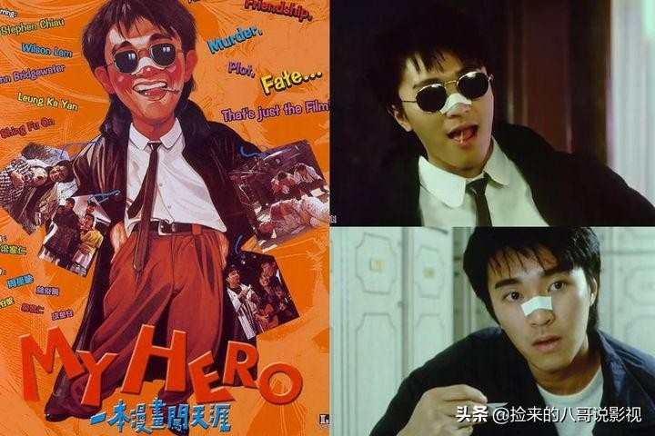 周星驰的电影(周星驰的56部作品)