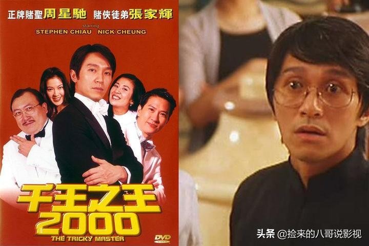 周星驰的电影(周星驰的56部作品)