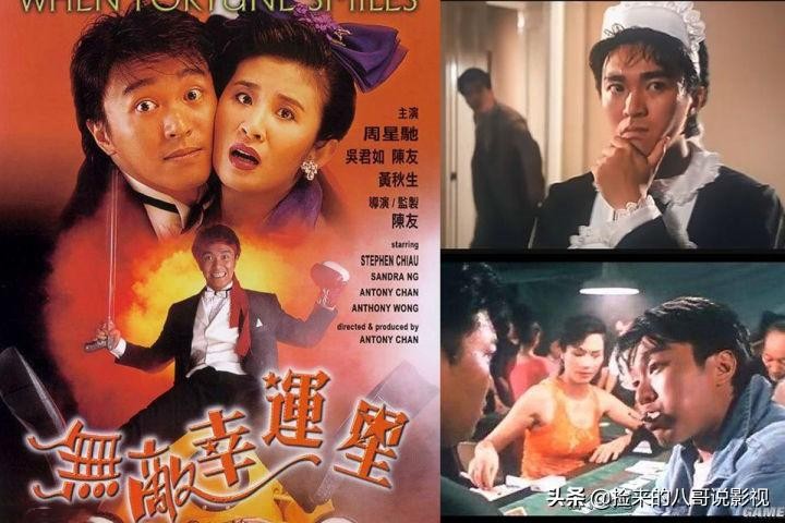 周星驰的电影(周星驰的56部作品)