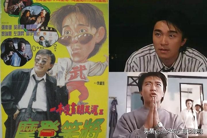 周星驰的电影(周星驰的56部作品)