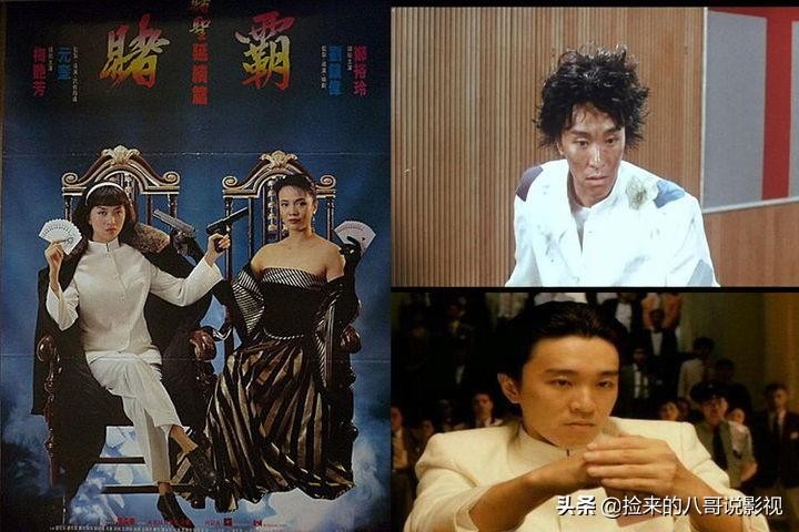 周星驰的电影(周星驰的56部作品)