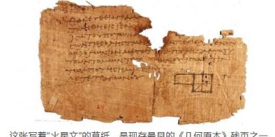 ​数学方程中的元次等术语是谁创造的，数学中，几何这个词是怎么来的？为什么叫