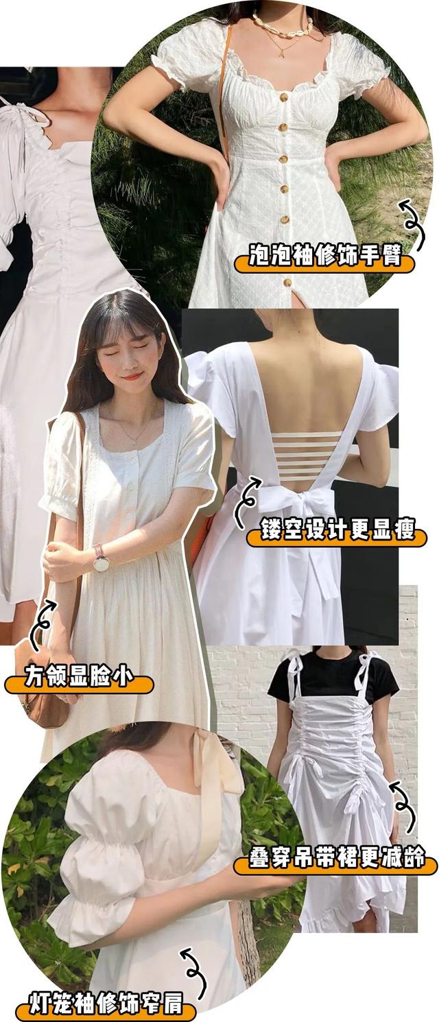 秋冬美裙这样穿才够调性(48条春夏仙女裙显瘦又时髦)(8)