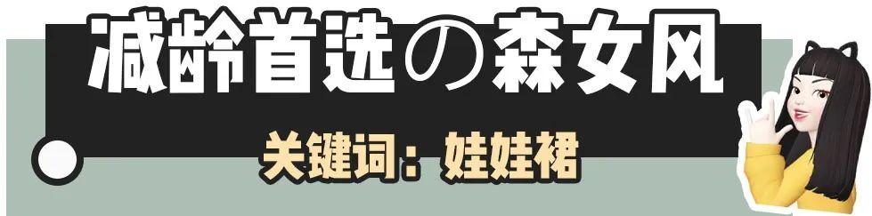 秋冬美裙这样穿才够调性(48条春夏仙女裙显瘦又时髦)(22)
