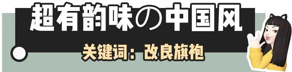 秋冬美裙这样穿才够调性(48条春夏仙女裙显瘦又时髦)(30)