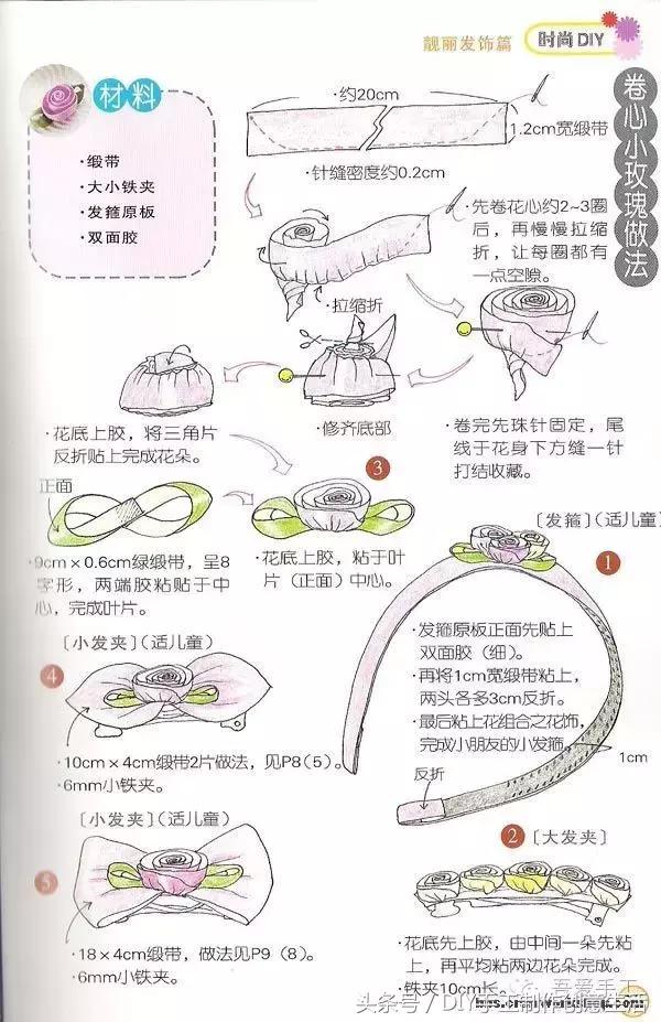 手工制作简单又好看的发饰（DIY手工制作发饰头饰）(7)