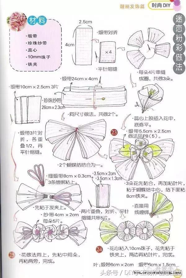 手工制作简单又好看的发饰（DIY手工制作发饰头饰）(20)