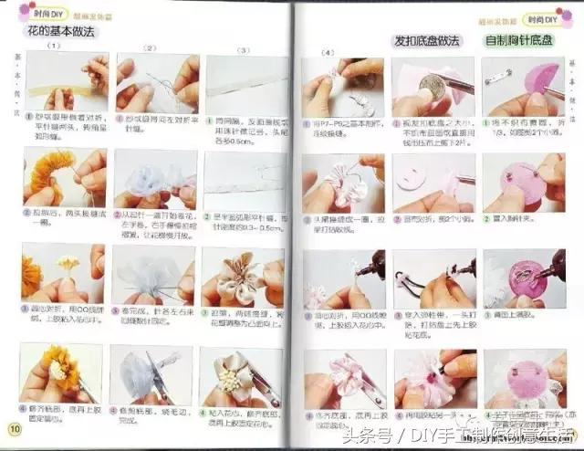 手工制作简单又好看的发饰（DIY手工制作发饰头饰）(4)