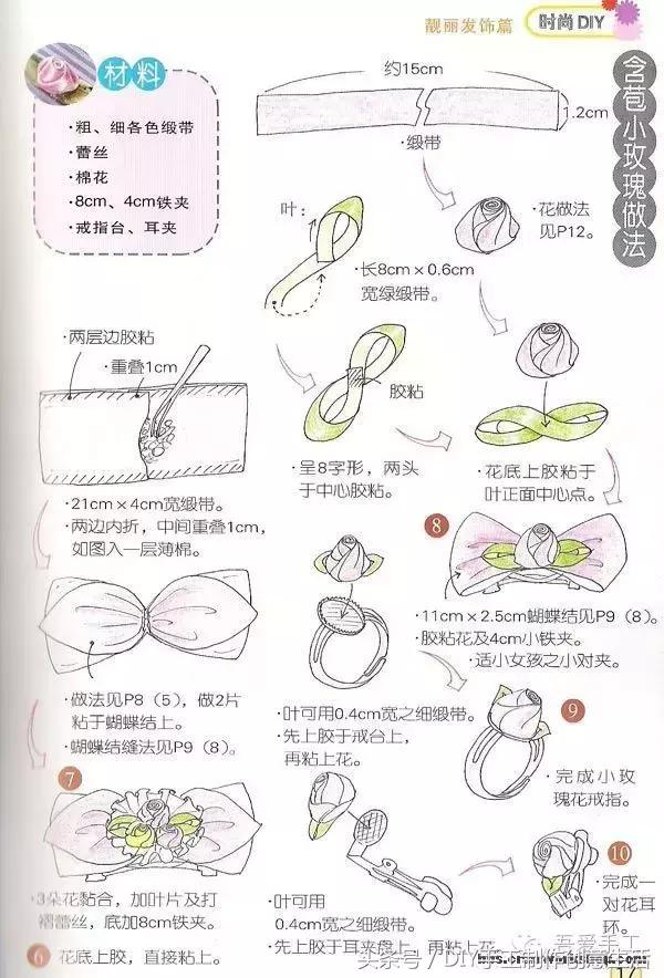 手工制作简单又好看的发饰（DIY手工制作发饰头饰）(9)