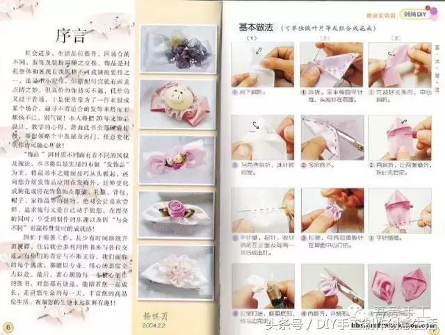 手工制作简单又好看的发饰（DIY手工制作发饰头饰）(2)