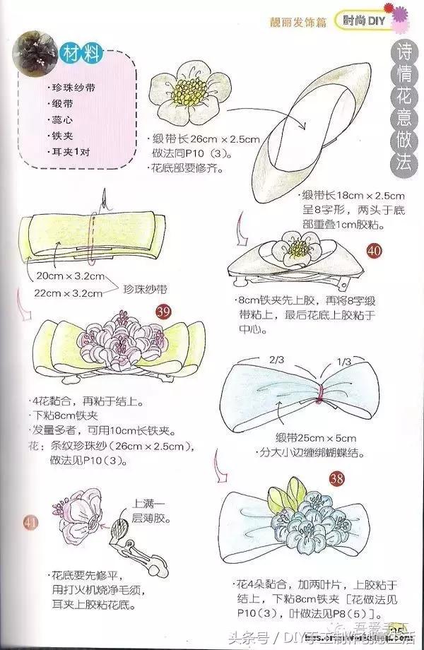 手工制作简单又好看的发饰（DIY手工制作发饰头饰）(28)