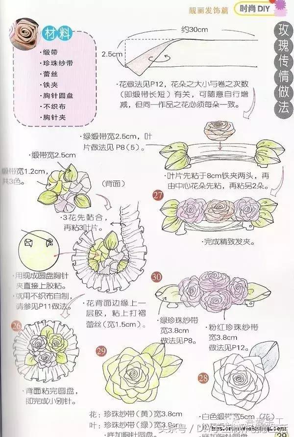 手工制作简单又好看的发饰（DIY手工制作发饰头饰）(22)