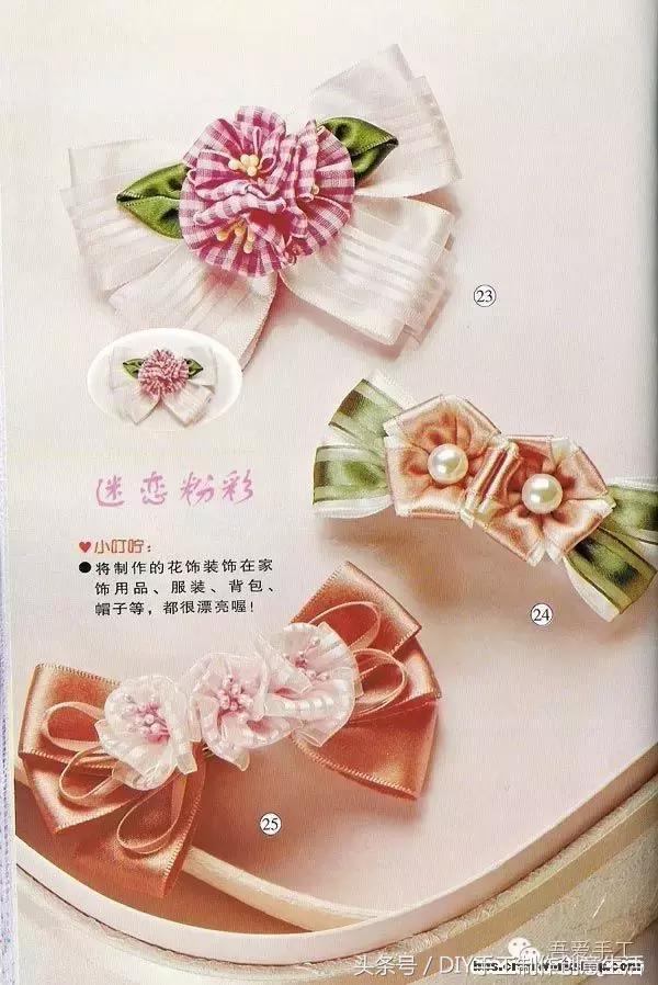 手工制作简单又好看的发饰（DIY手工制作发饰头饰）(19)
