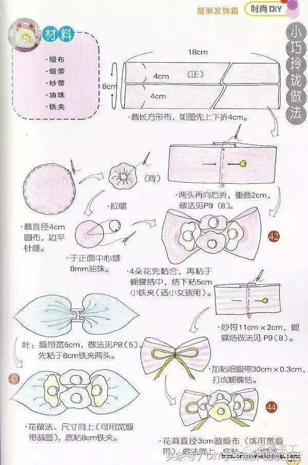 手工制作简单又好看的发饰（DIY手工制作发饰头饰）(30)