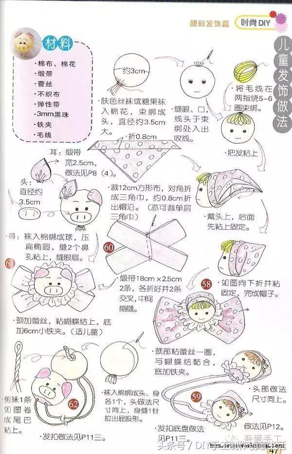 手工制作简单又好看的发饰（DIY手工制作发饰头饰）(38)