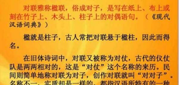 春联上下联左右顺序,春节对联上下联怎么分左右图3