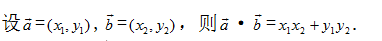 单位向量怎么求公式（高中数学常用公式及结论）