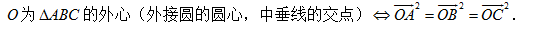 单位向量怎么求公式（高中数学常用公式及结论）