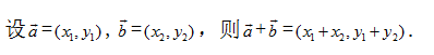 单位向量怎么求公式（高中数学常用公式及结论）