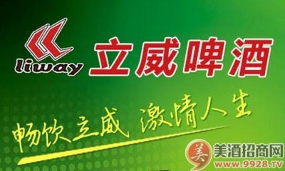 ​力威56啤酒(56个民族啤酒)