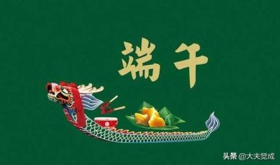 ​端午节吃粽子的来历简略（端午节由来与传说）